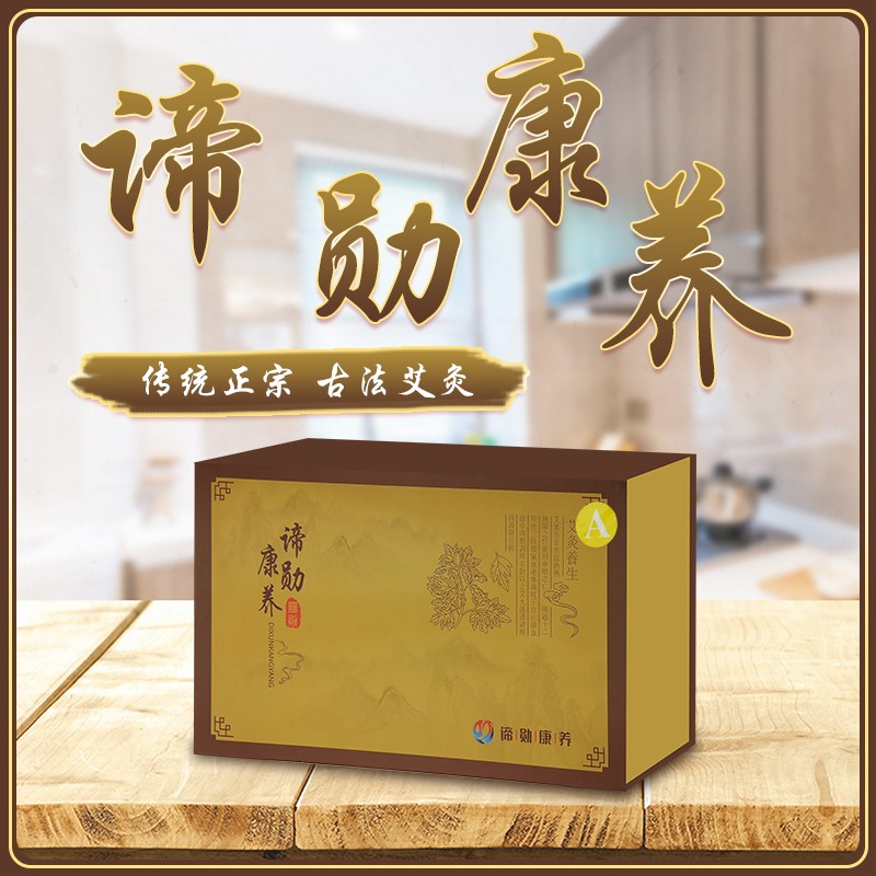 艾灸黃A滋養(yǎng)護理【健脾★悟】